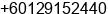 Mobile number of Dr. Abdulmlik Al-Ghashm at whole countries land