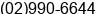 Phone number of Mr. Sonny Derla at Metro Manila